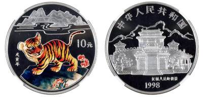 中贸圣佳2025四季消夏拍卖会钱币专场拍品 - 1998年 戊寅虎年生肖1盎司彩银币