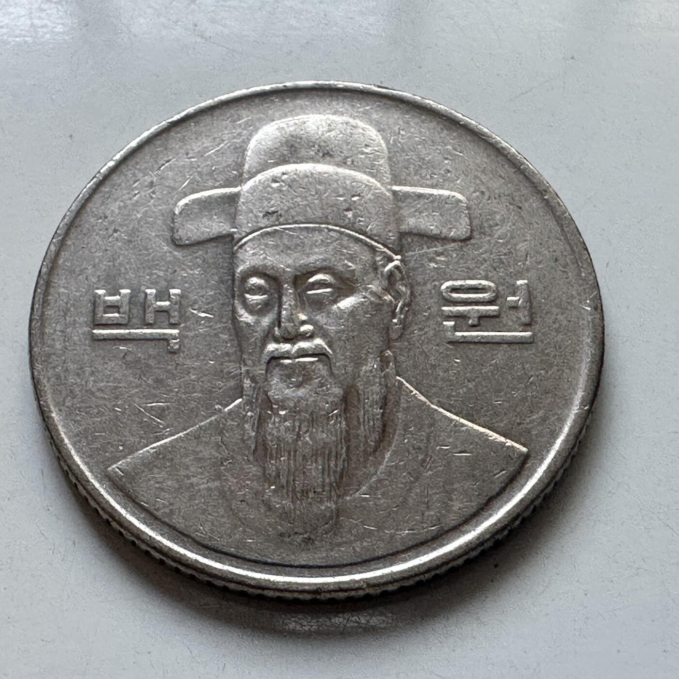 🌹外币初藏🌹🐯2025年第102场 周二无佣金特价场 韩国1994年¥100