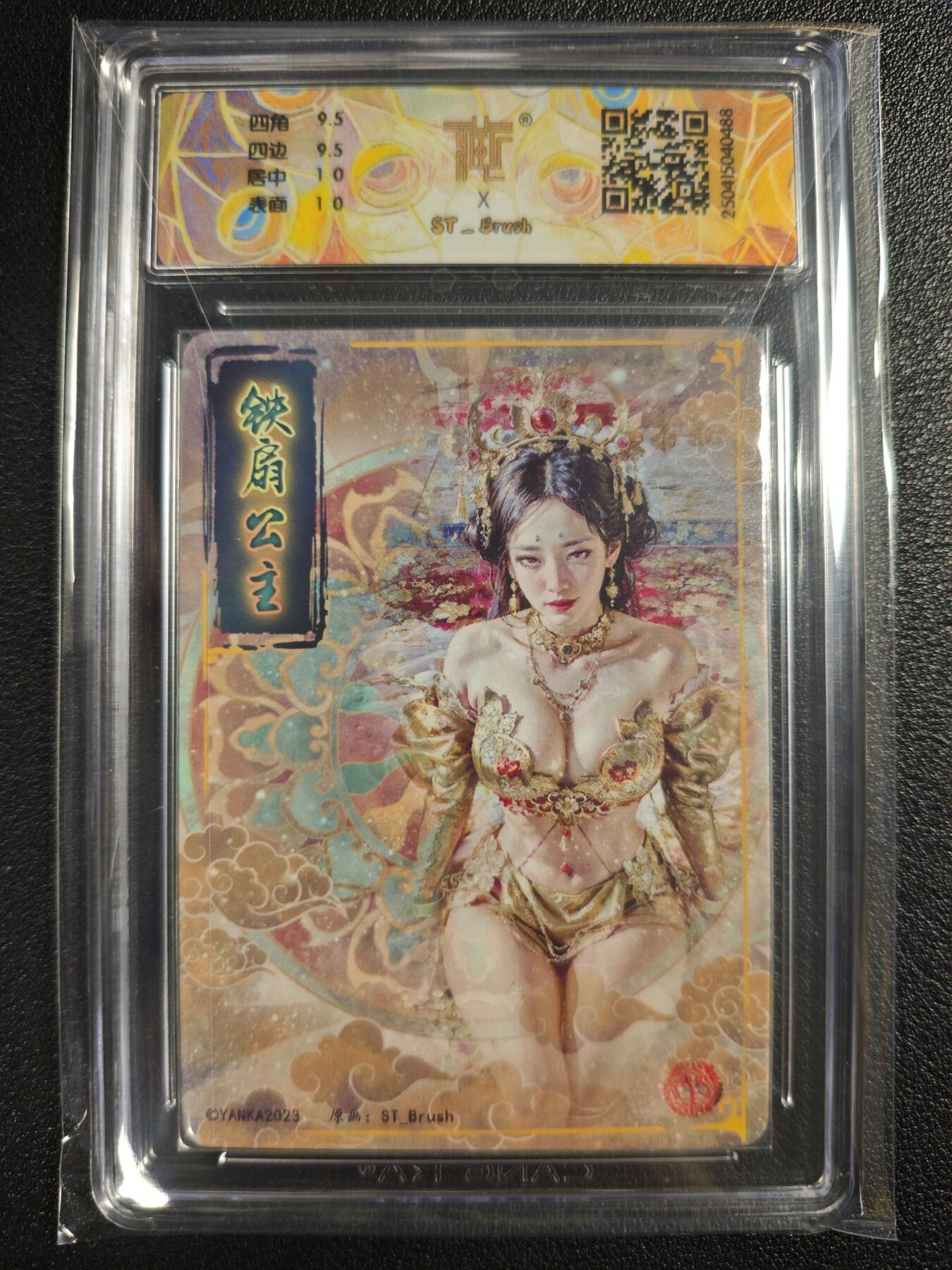 天玑星卡拍第123期《9.18周四截拍》持续收拍收评中 满赠卡需备注 焱卡文化 铁扇公主 折光 CCG10