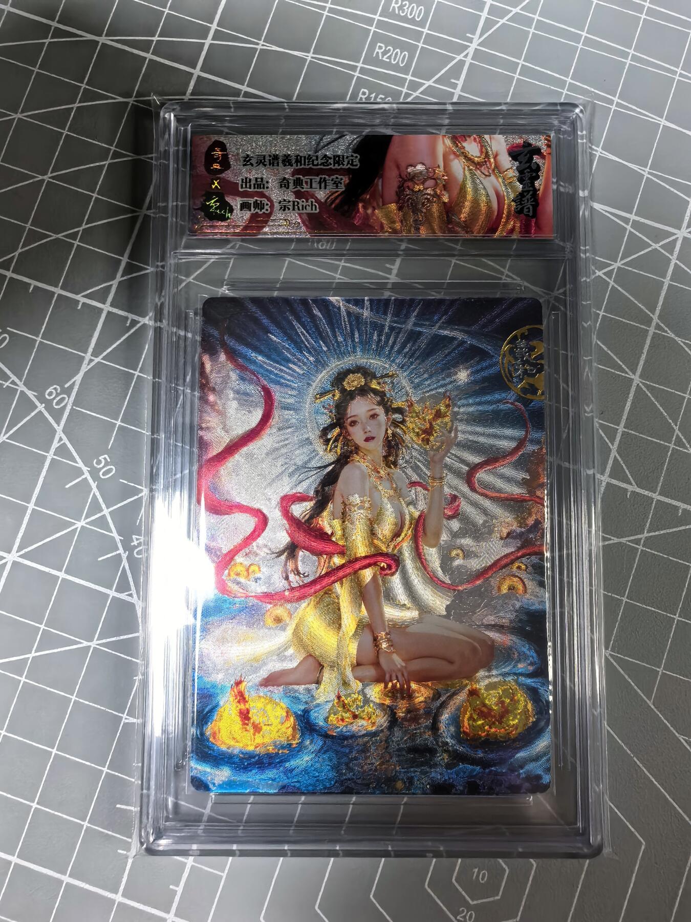 第十七场拍卖 结拍 9月17日晚21点10分 公益场 无佣金 无手续费 品控放大镜勿拍。卡牌出厂品质全部套膜不包厂瑕 禁止🚫小号抬价 部分卡牌设有底价 大家放心拍 点个关注哈 奇点卡牌 宗 玄灵谱 粗闪羲和卡砖