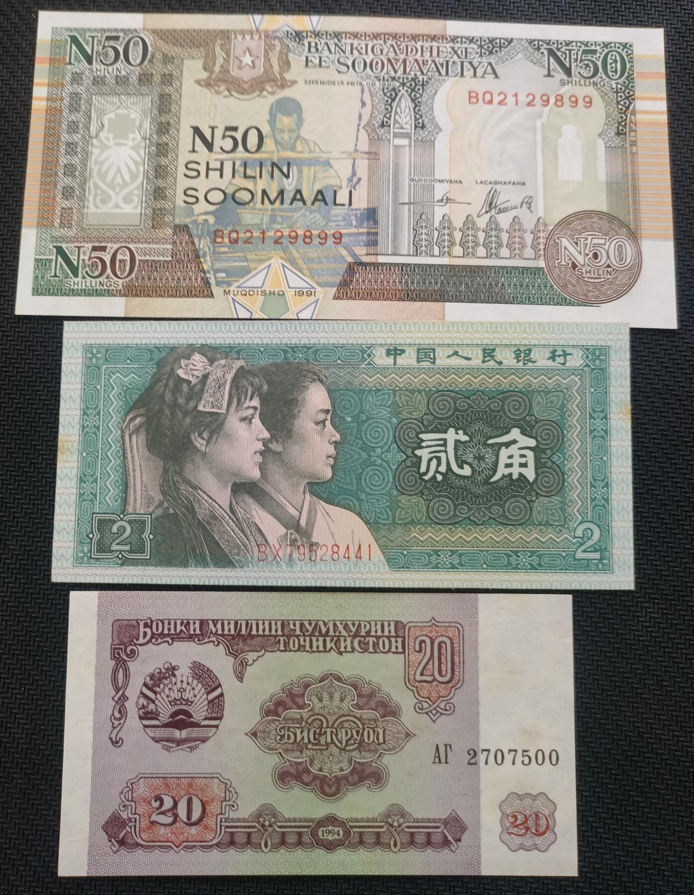 【游宝拍卖】乙巳蛇年70期 周六集拍竞价 纸钞1组 部分霉斑
