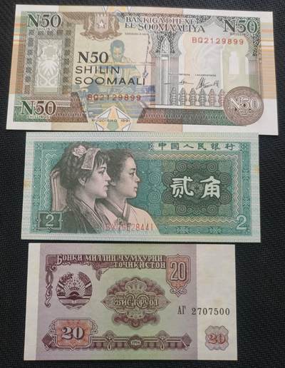 【游宝拍卖】乙巳蛇年70期 周六集拍竞价 - 纸钞1组 部分霉斑