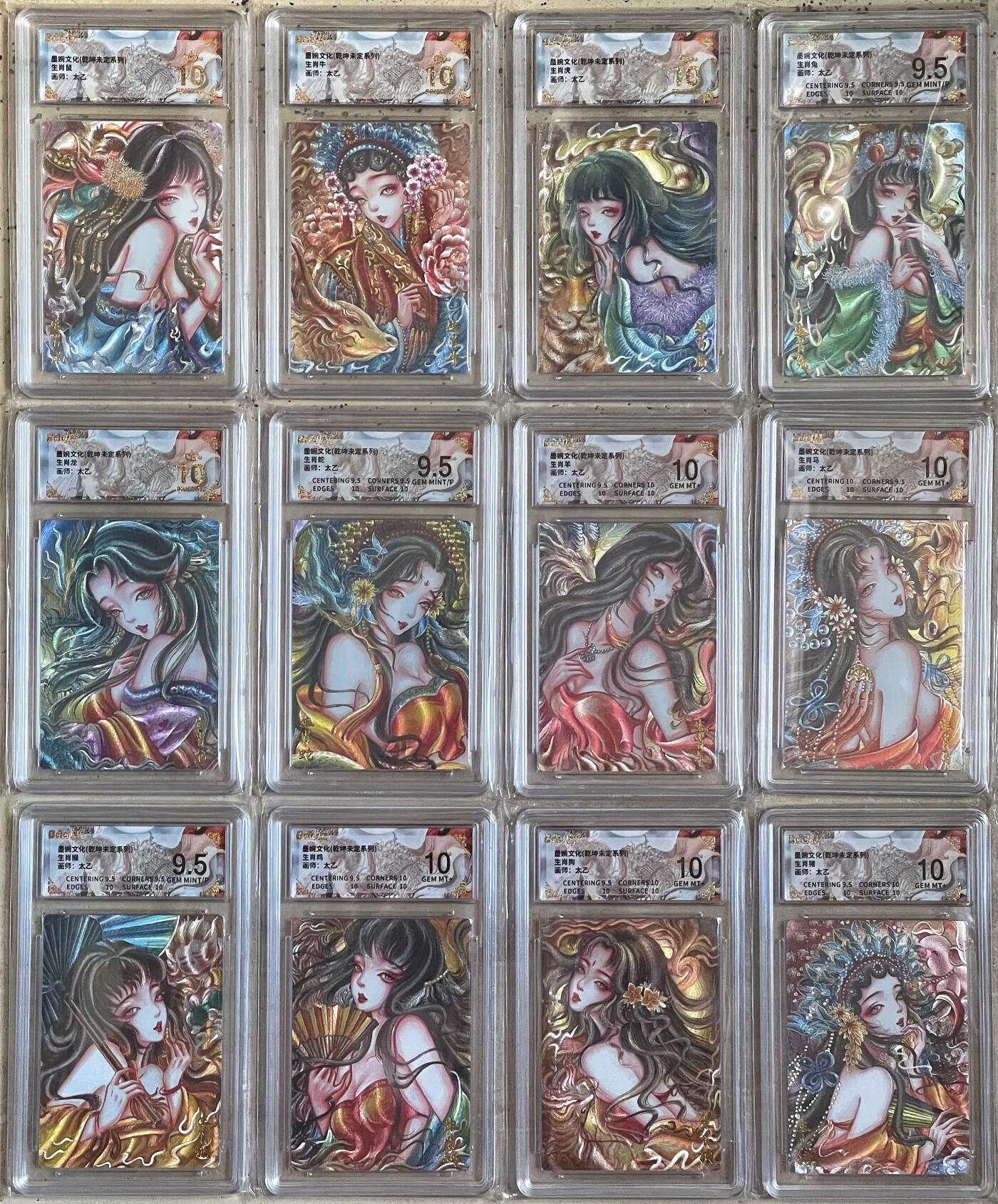 NO.9期 周末去哪爽？金牌大拍场！一站式配齐，方便凑单！（周6晚6点半截拍，卖家送拍0抽成！） 【评级套】墨婉 乾坤未定 太乙 十二生肖 粗闪 4爆金+5个10G+ 3个9.5G/P
