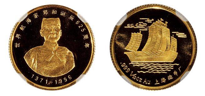中贸圣佳2025四季消夏拍卖会钱币专场拍品 1996年 郑和下西洋1/10盎司金章