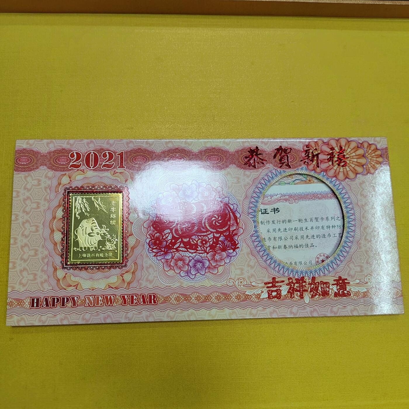 PCAI钱币17-514  杂項小专场