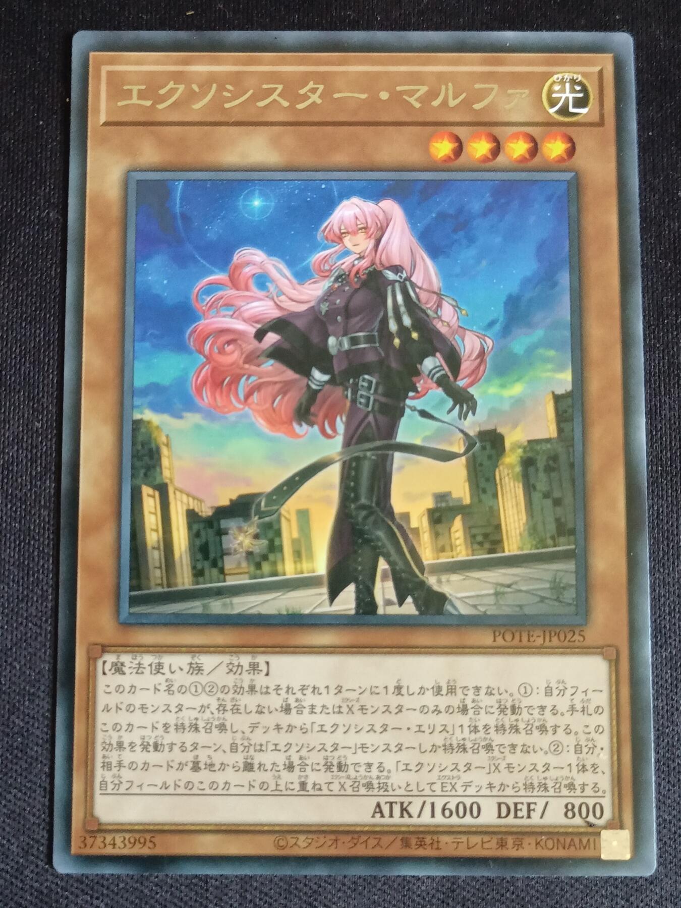【游宝拍卖】乙巳蛇年69期 周五集拍竞价 驱魔少女 R银字