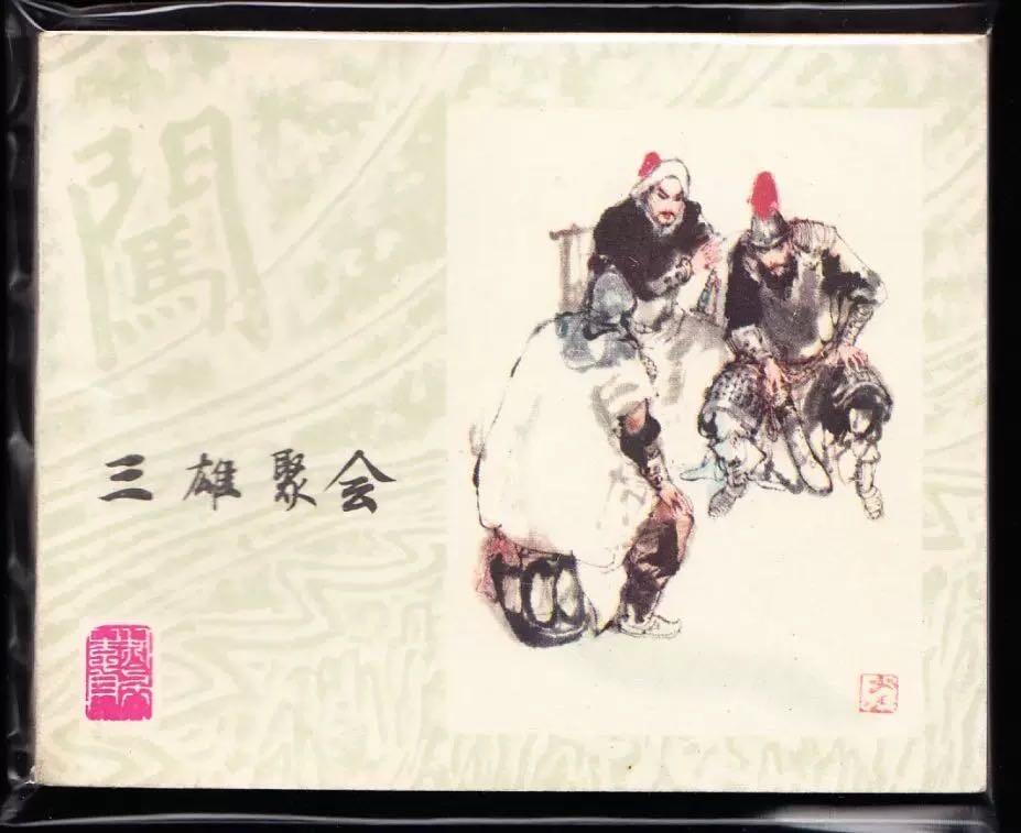 李自成连环画一套25本全