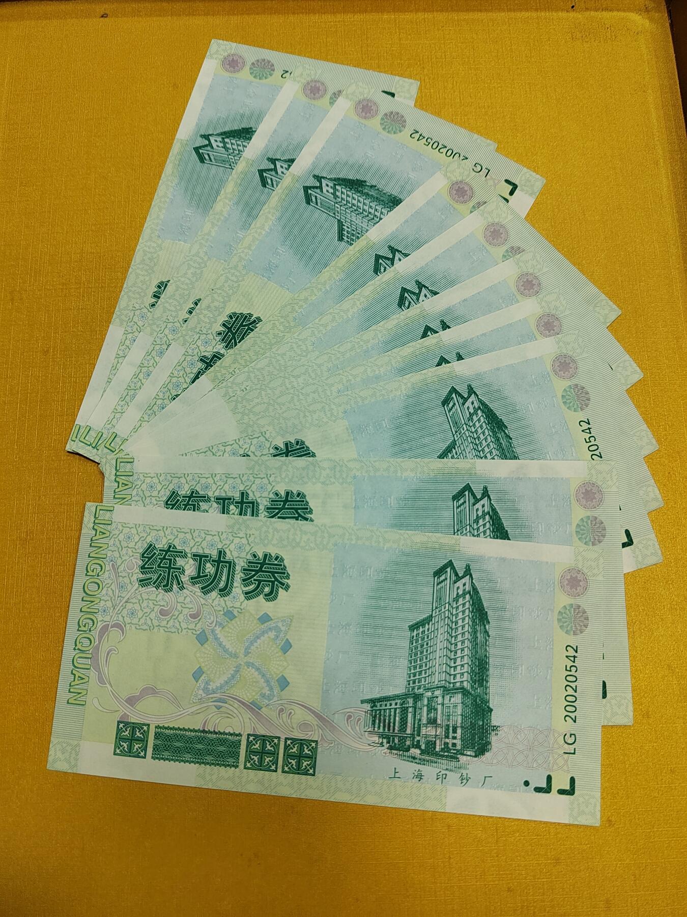 PCAI钱币17-514  杂項小专场