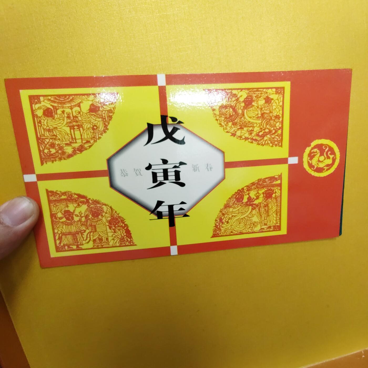 PCAI钱币17-514  杂項小专场 生肖邮票