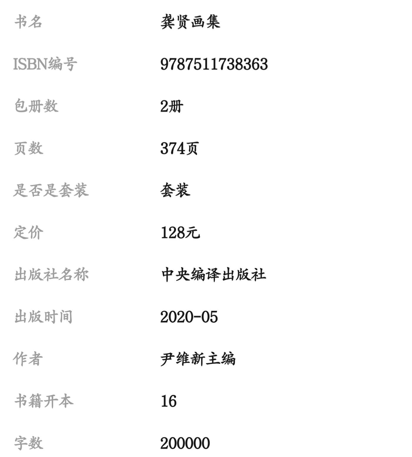 名家书画集专场（全糸列）
