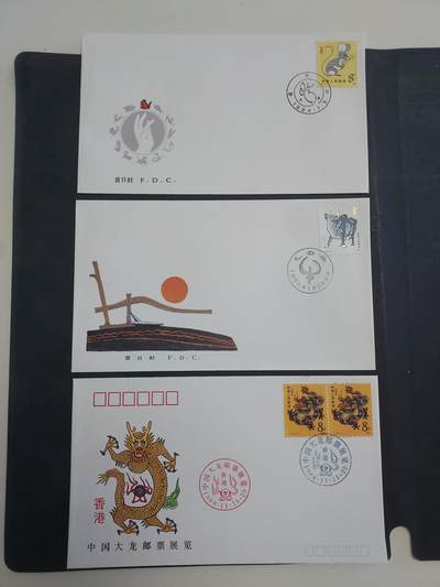 理想集藏/博彦收藏 10月2日邮票专场 - 生肖封3个