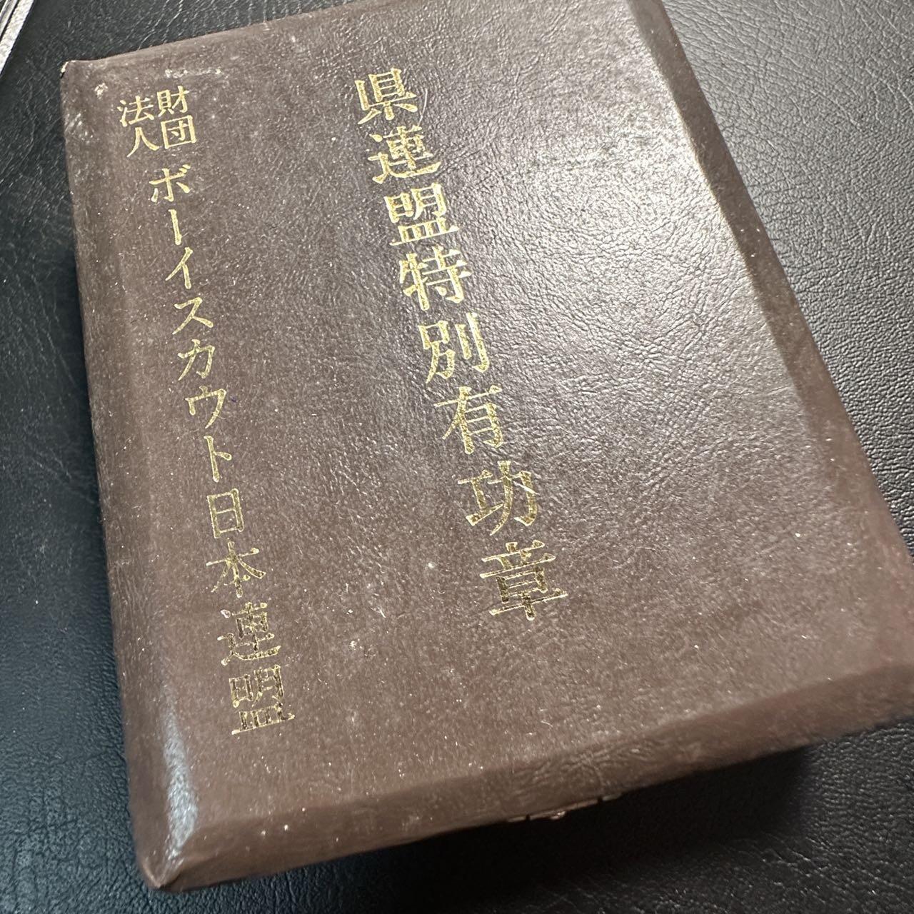 蒂克钱币-第41场 日本勋章 徽章拍卖 自动拍