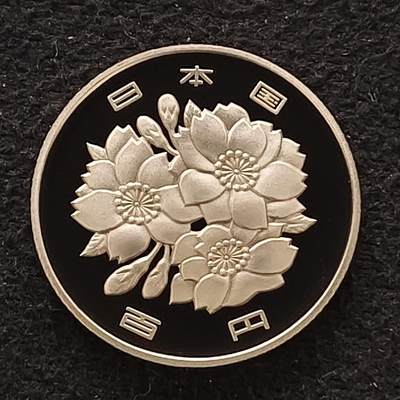 【全场包邮】纯粹捡漏拍散币 - 日本平成十八年100円精制币