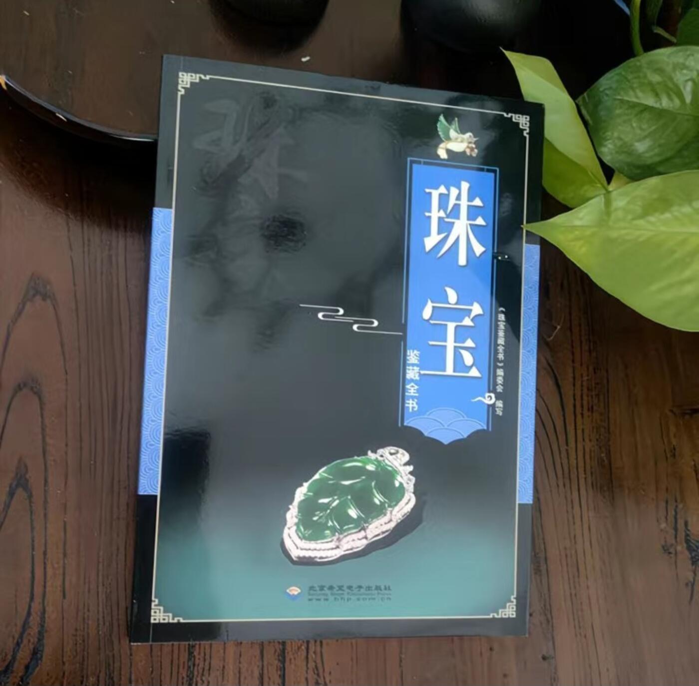 收藏类书藉专场
