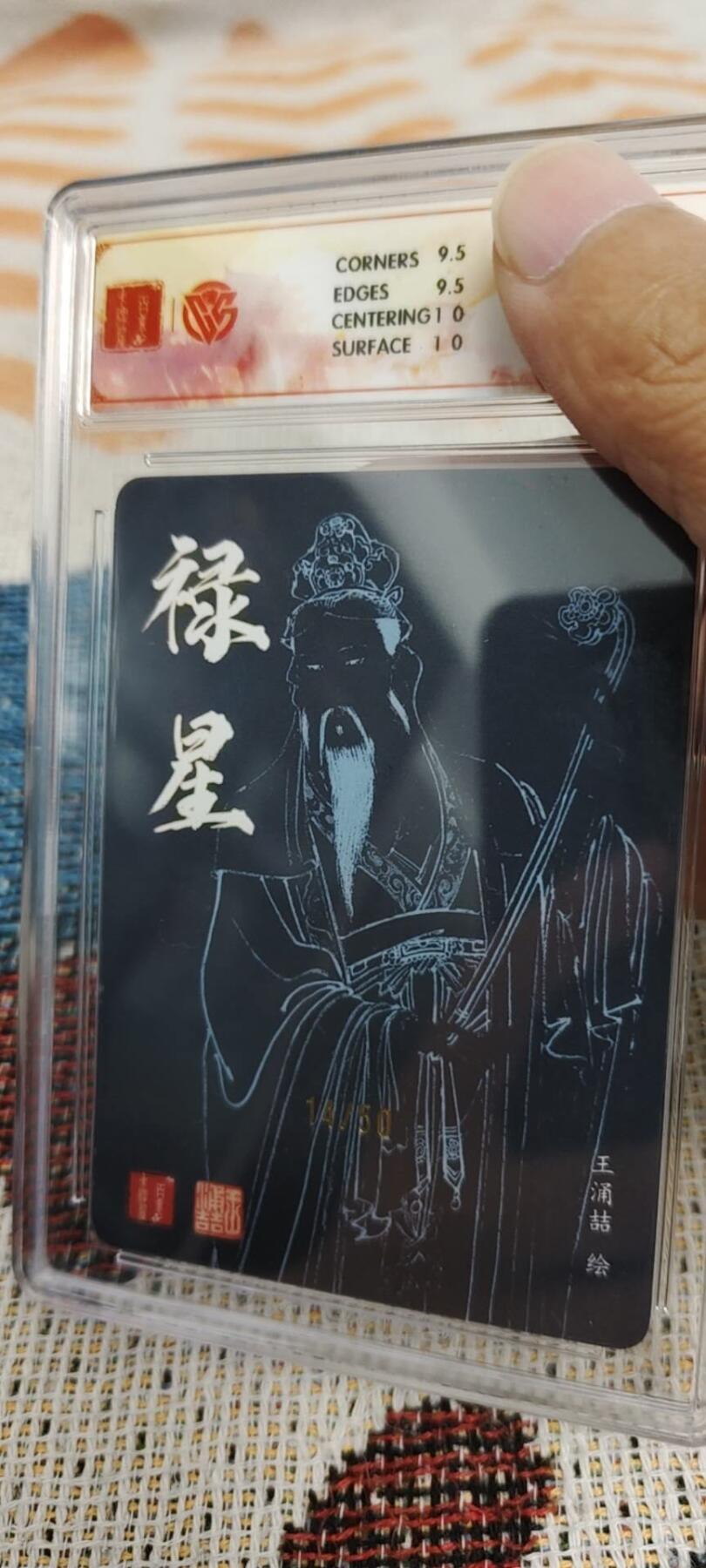 秋原瞳的小店第二十三期（持续收拍，夏蝉，夜色，蛙鸣，西瓜田，稻草堆…………） q亲签——百里王涌哲限编14/50禄星