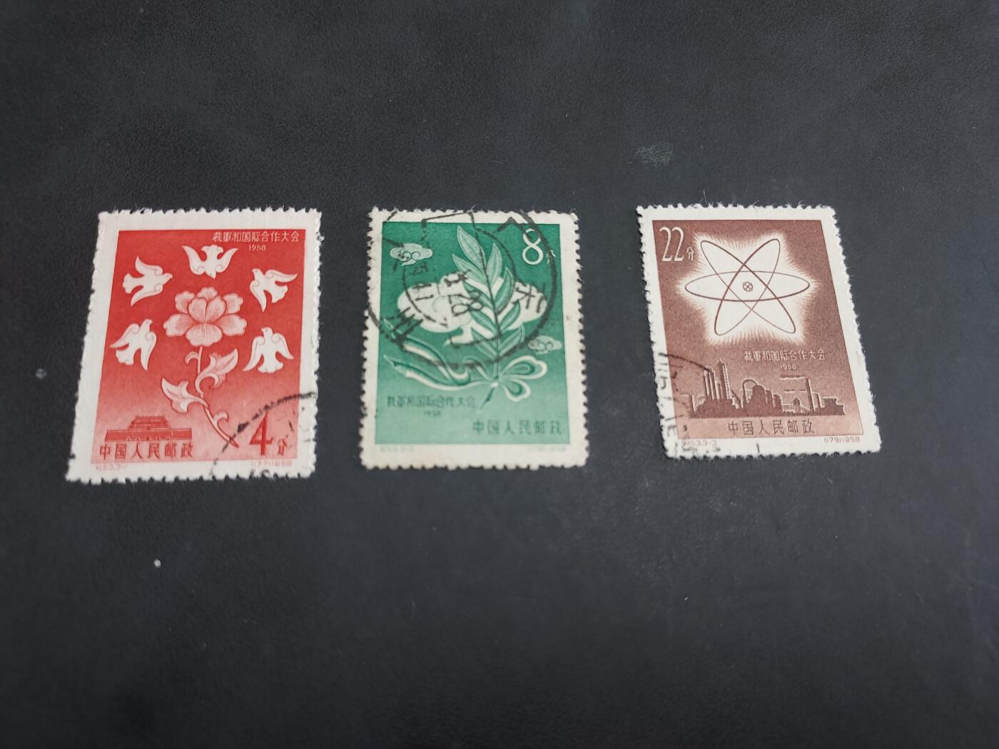 理想集藏/博彦收藏 10月2日邮票专场