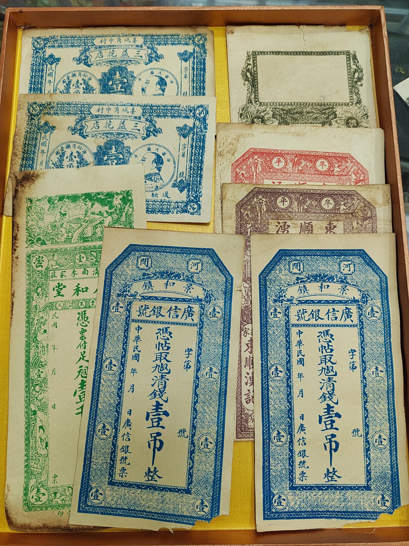 PCAI钱币17-514  杂項小专场