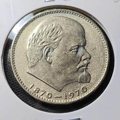 KK钱币收藏小铺 第338场 2月预留时间 周末发货 - 1970苏联1卢布纪念币 列林百年诞辰纪念
