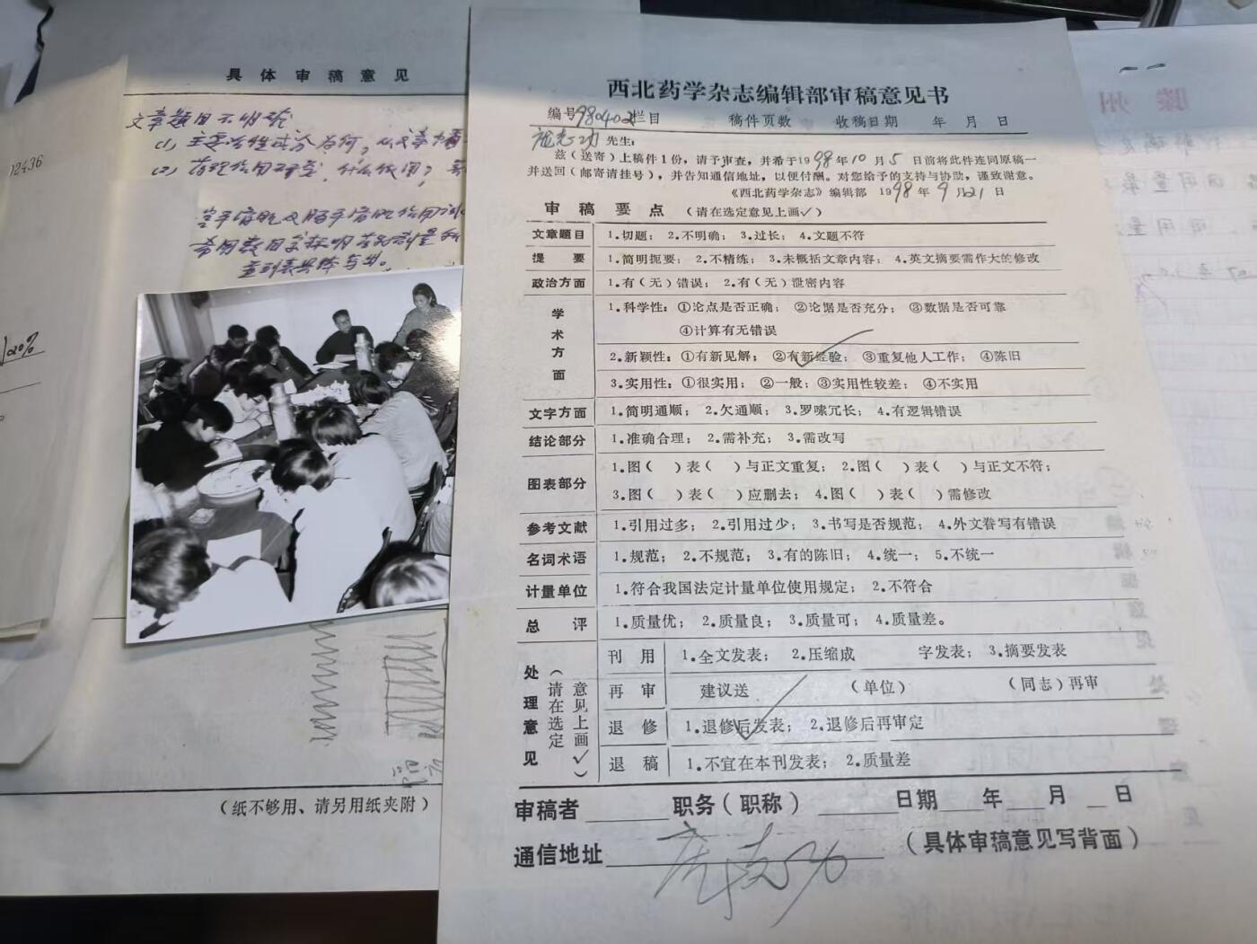 罗岚⭐爱藏⭐精品国庆前瞻专拍-分享拍场赚佣金 西北医药杂志编辑部旧藏 审稿意见书 介绍信 各类材料十余份