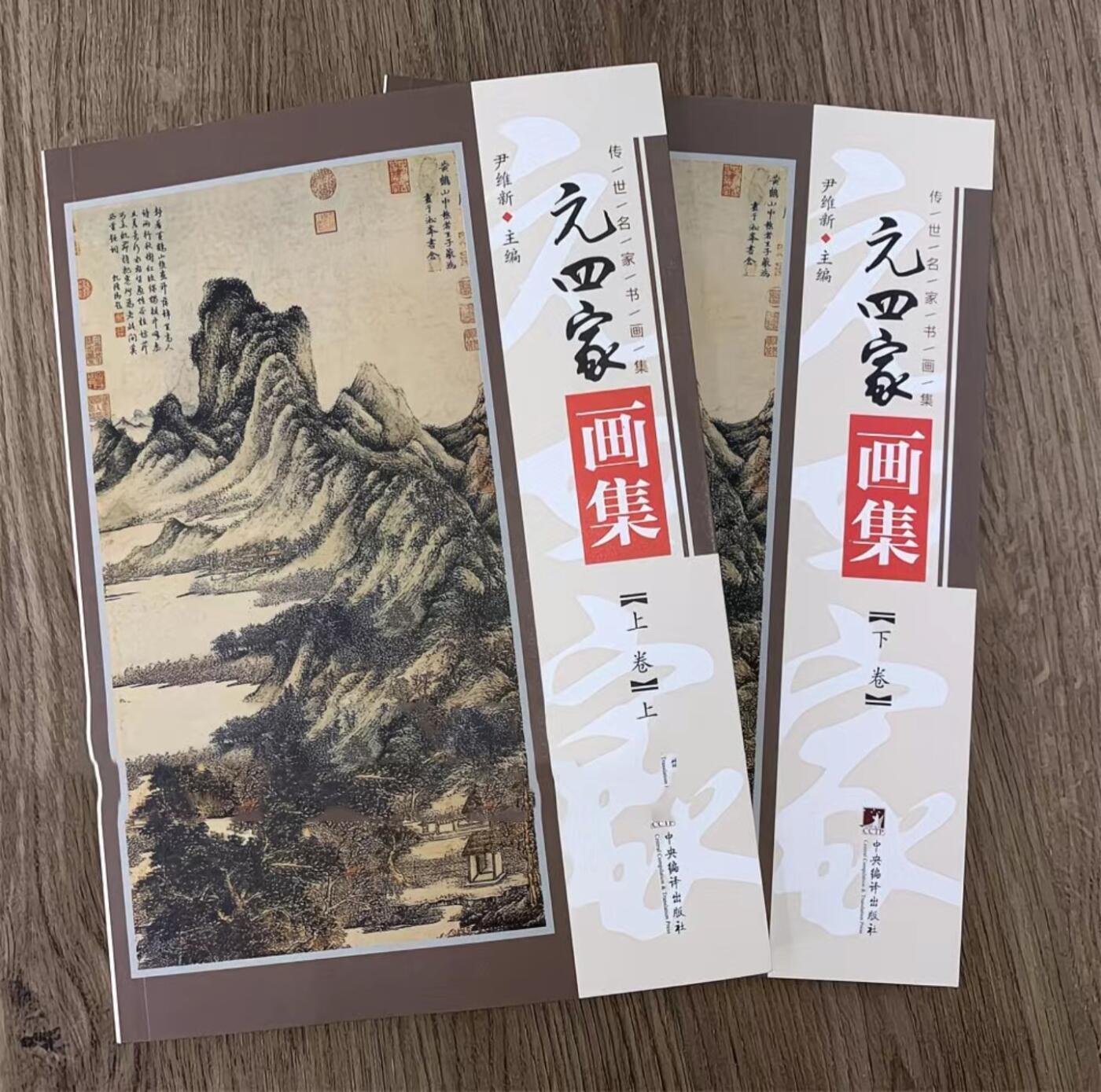 名家书画集专场（全糸列）