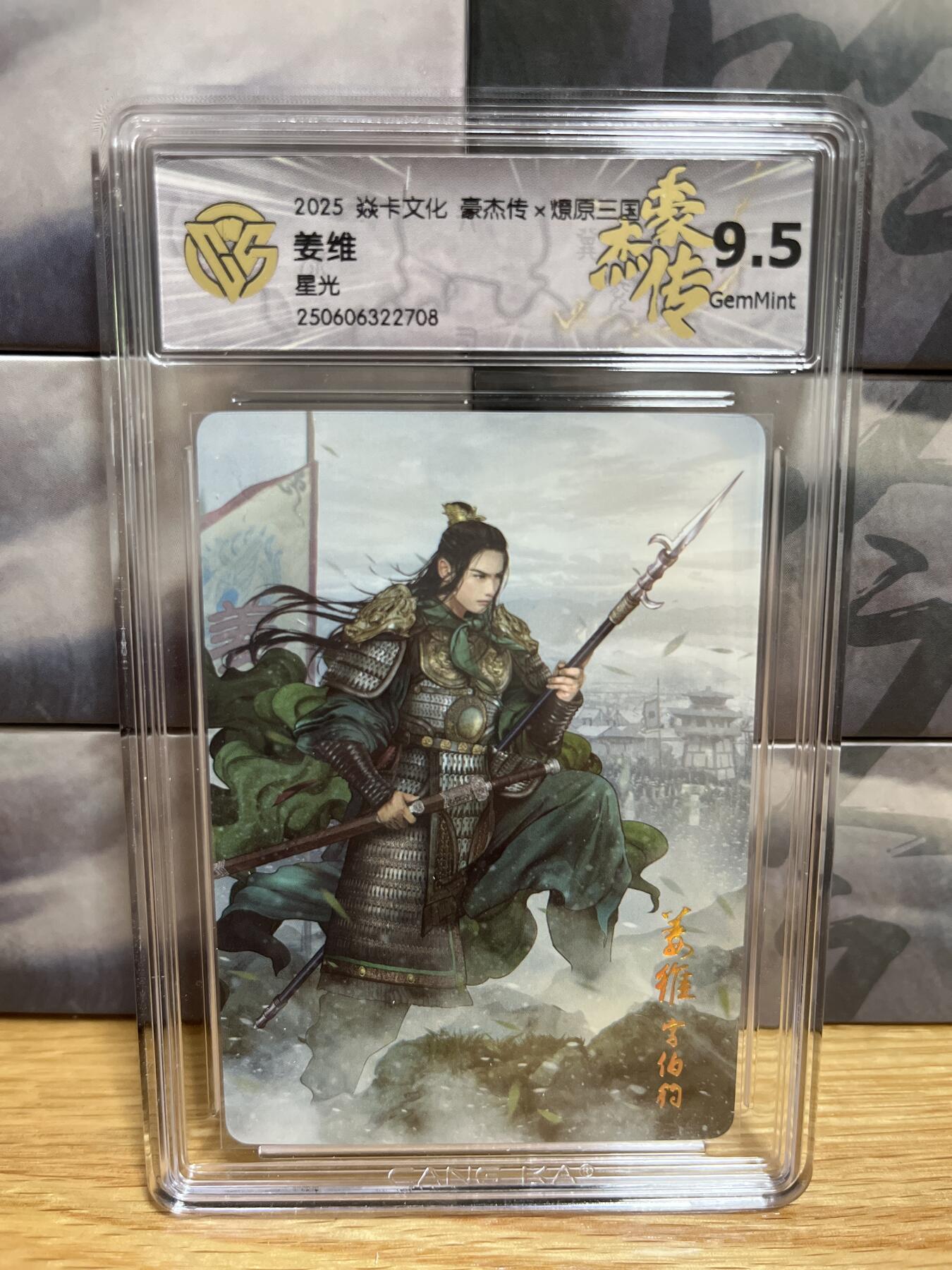 9月20日截拍（收拍品免费放盘）燎原、百里、卡德曼