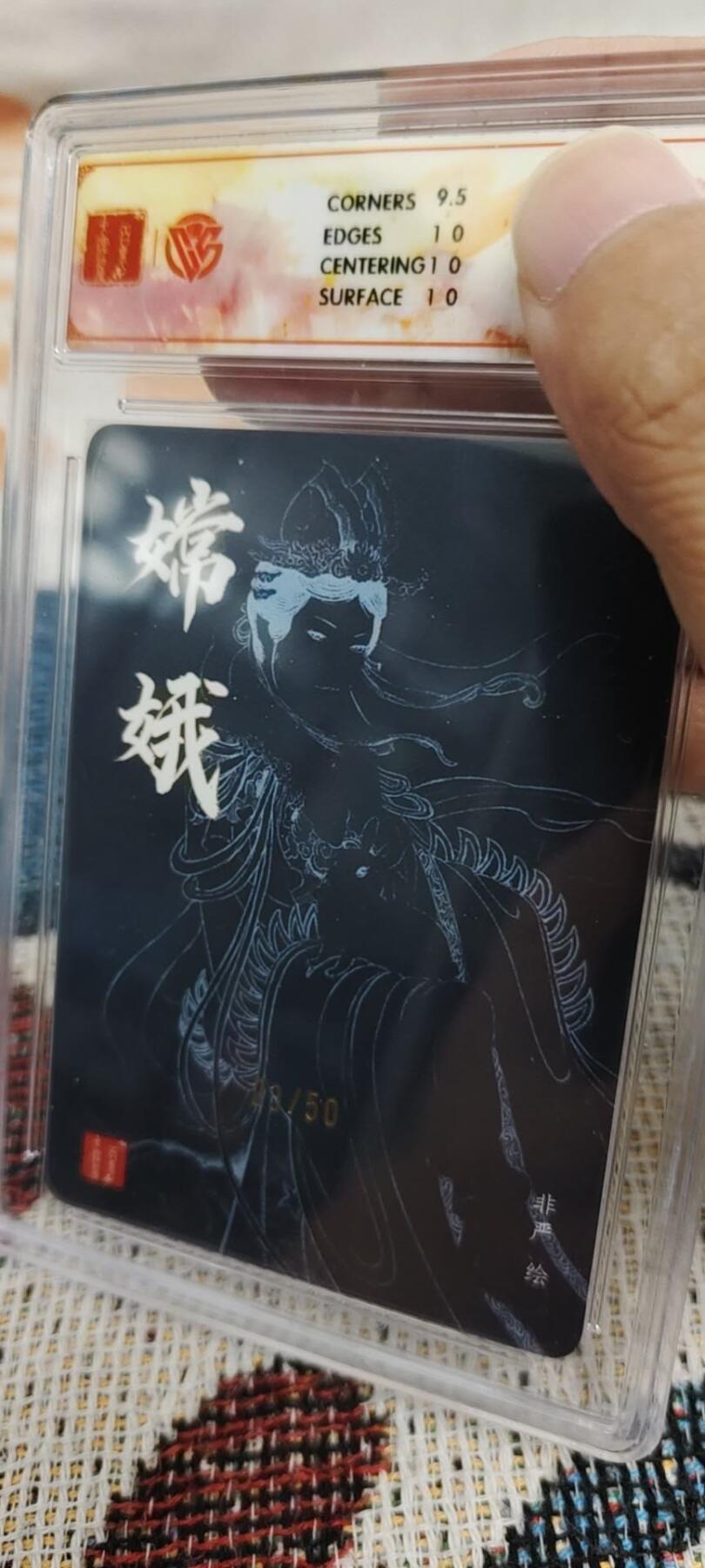 秋原瞳的小店第二十三期（持续收拍，夏蝉，夜色，蛙鸣，西瓜田，稻草堆…………） q亲签——百里非严最美嫦娥23/50靓分10分