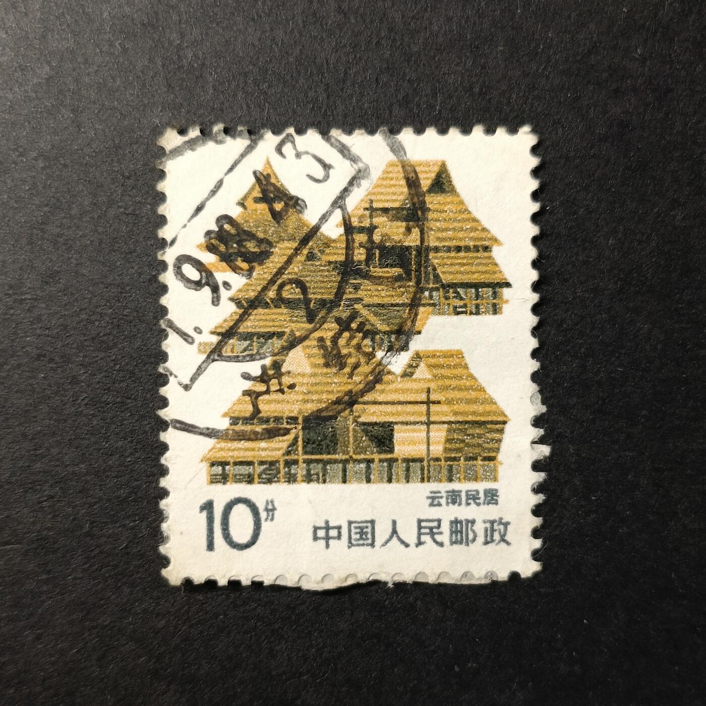 嘉禾收藏    【第321期】            无佣金、可寄存、满30元包邮 国邮