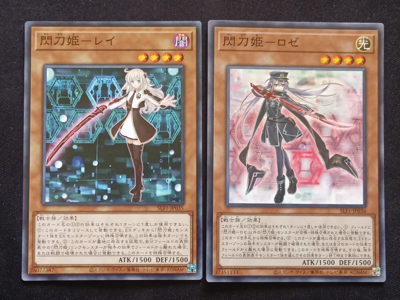 【游宝拍卖】乙巳蛇年69期 周五集拍竞价 闪刀姬 零依&露世