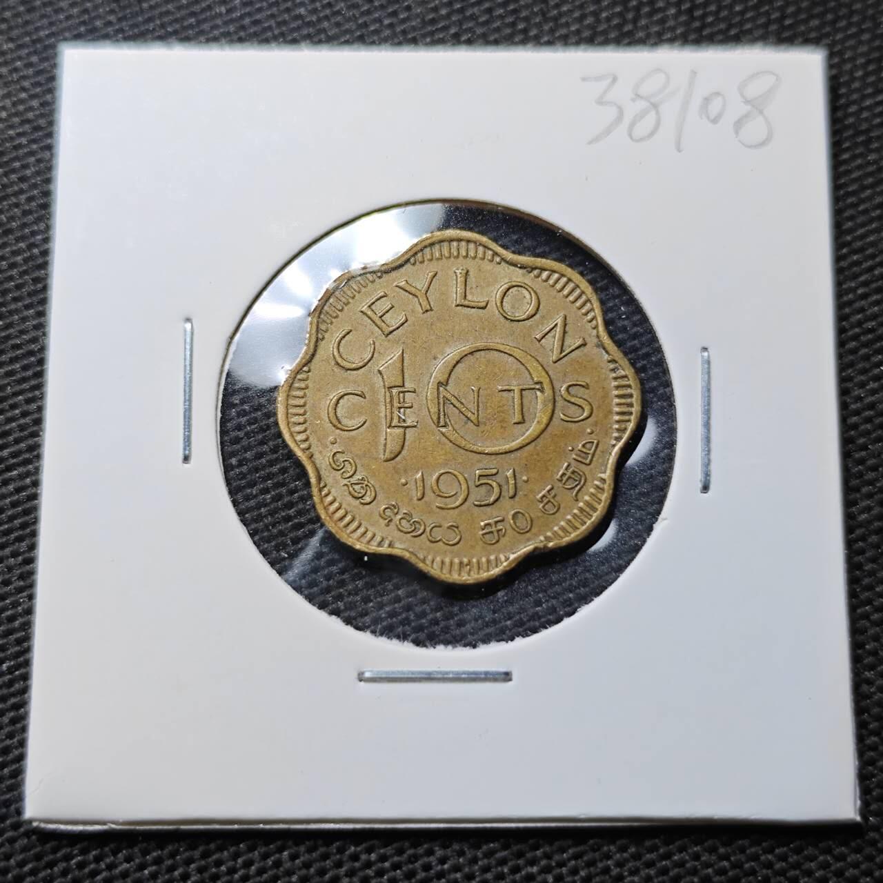 KK钱币收藏小铺 第338场 2月预留时间 周末发货 1951英属锡兰10分