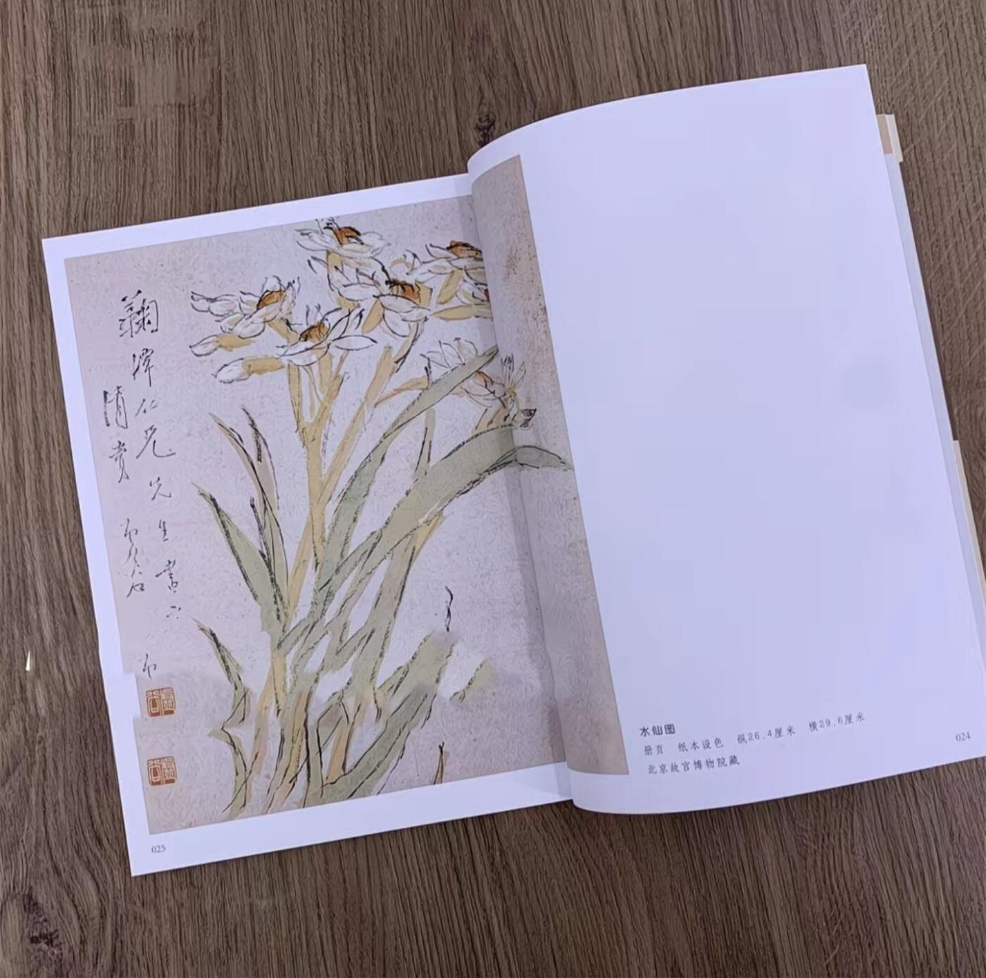 名家书画集专场（全糸列）