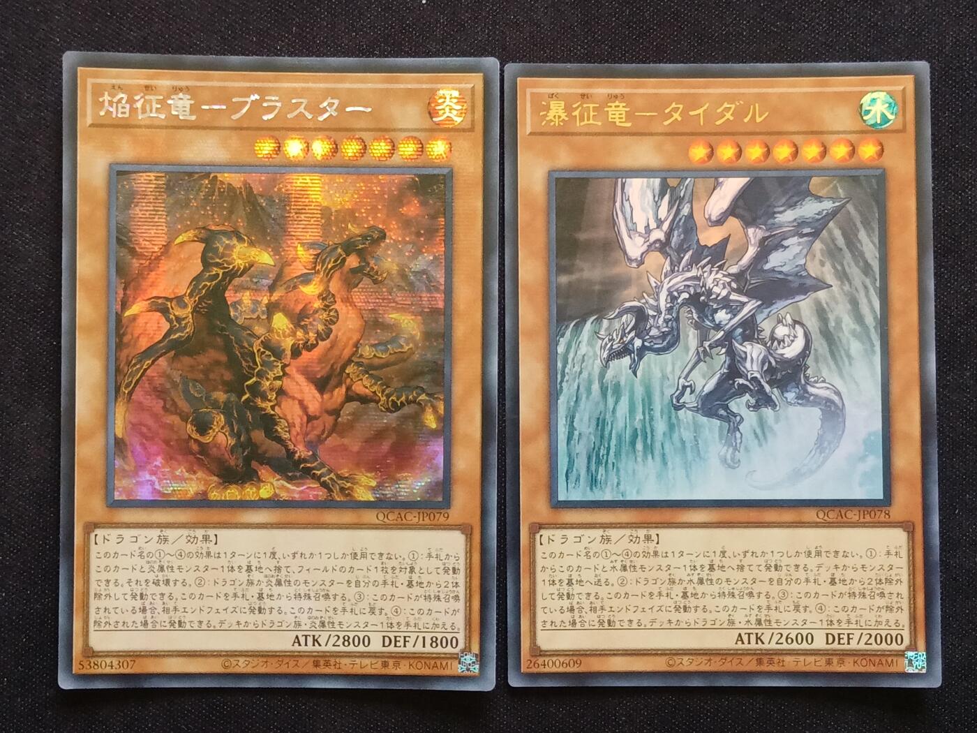 【游宝拍卖】乙巳蛇年69期 周五集拍竞价 焰征龙 & 瀑征龙