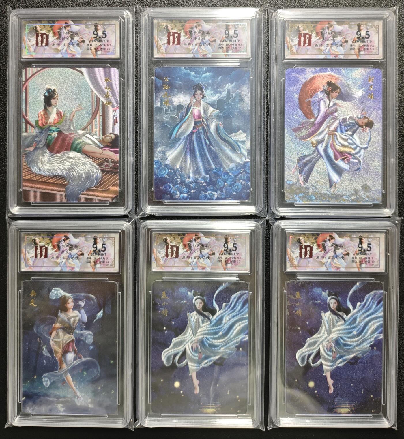 天玑星卡拍第123期《9.18周四截拍》持续收拍收评中 满赠卡需备注 百里卡牌 聊斋 玄鸟动漫 狐妖娇娜 公孙九娘 封三娘 画皮 聂小倩 六张 保粹9.5