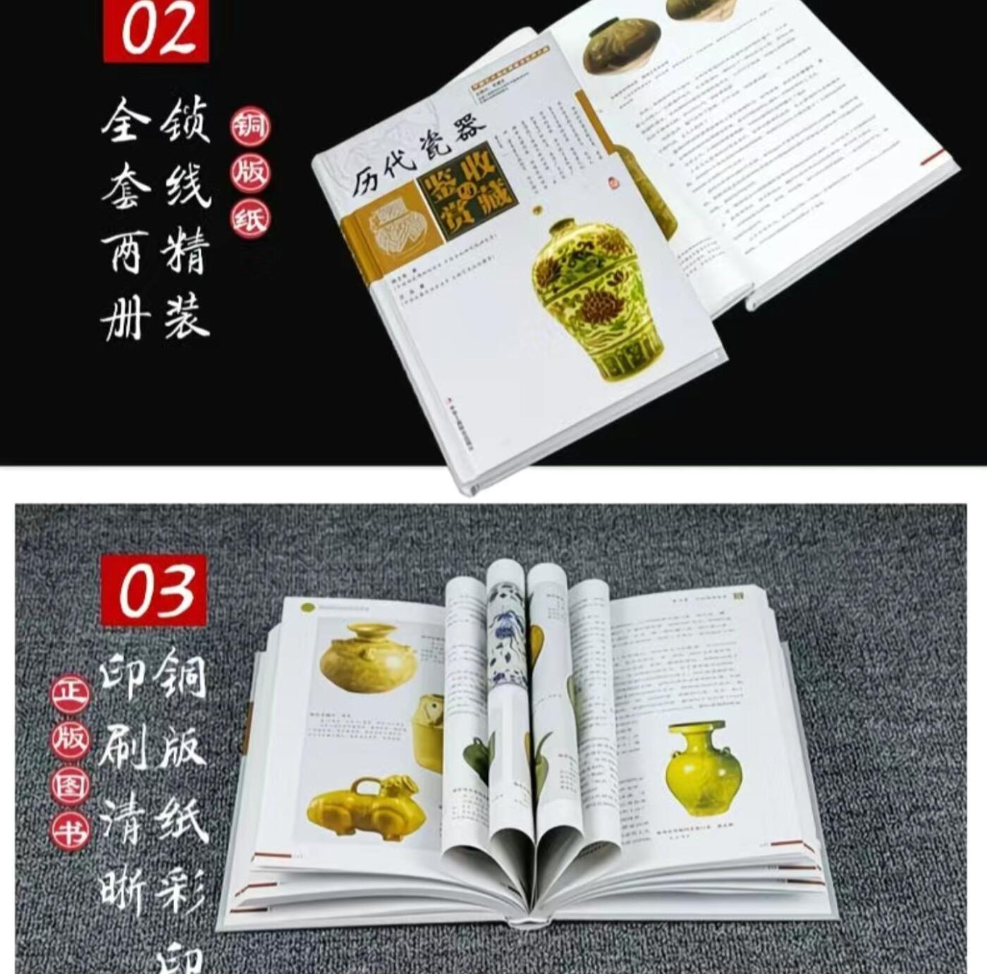 收藏类书藉专场