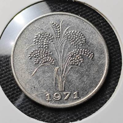 KK钱币收藏小铺 第338场 2月预留时间 周末发货 - 1971越南1盾 