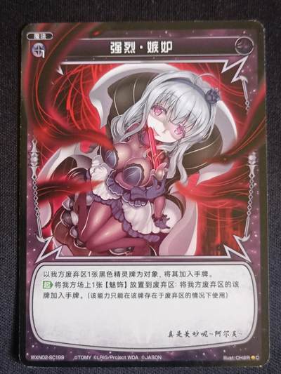 【游宝拍卖】乙巳蛇年69期 周五集拍竞价 - 强烈嫉妒