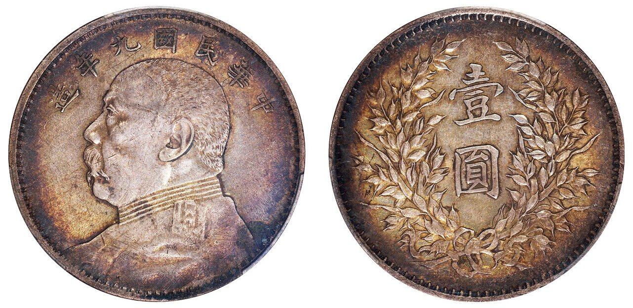 中贸圣佳2025四季消夏拍卖会钱币专场拍品 民国九年（1920年） 袁世凯像壹圆银币（LM77）