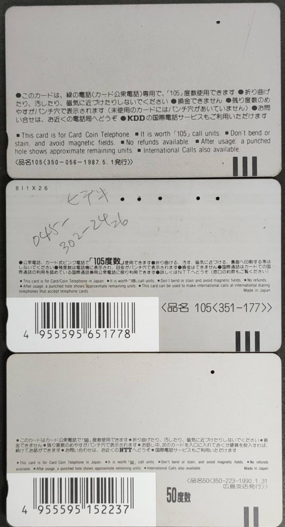 公藏第56期裸卡拍卖 日本田村旧卡（广岛原子弹遗址纪念）3全，品见图。