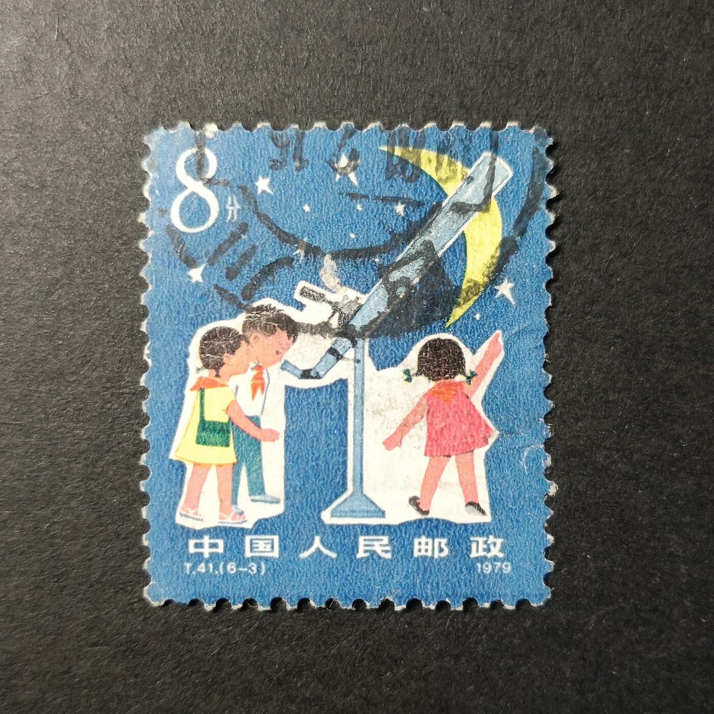 嘉禾收藏    【第321期】            无佣金、可寄存、满30元包邮 国邮
