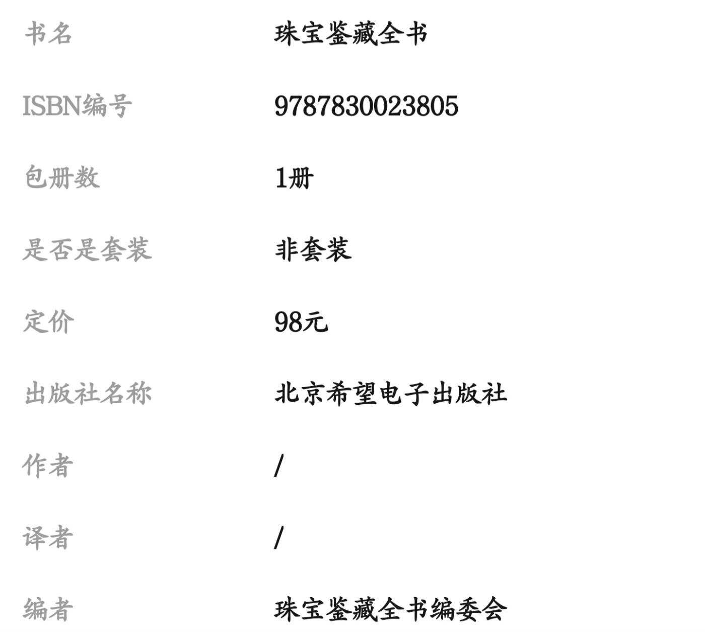 收藏类书藉专场