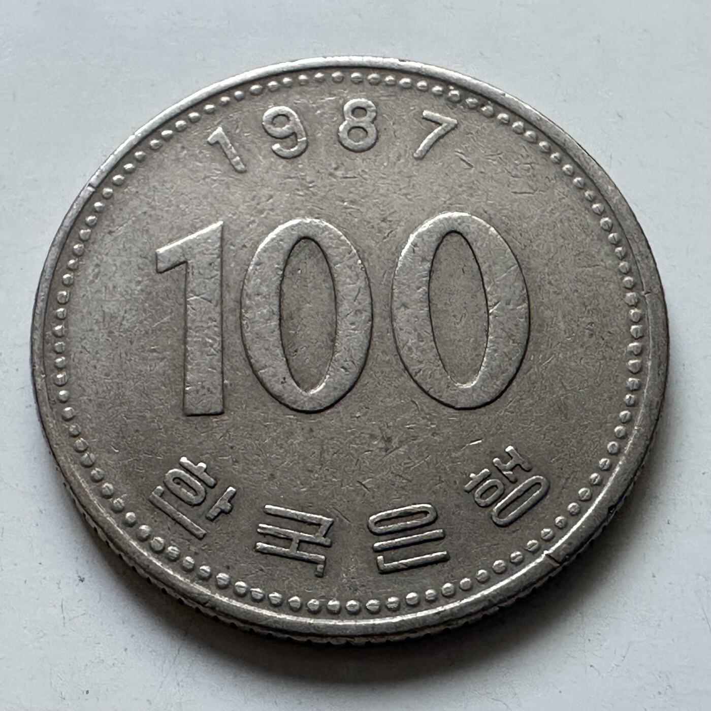 🌹外币初藏🌹🐯2025年第102场 周二无佣金特价场 韩国1987年¥100