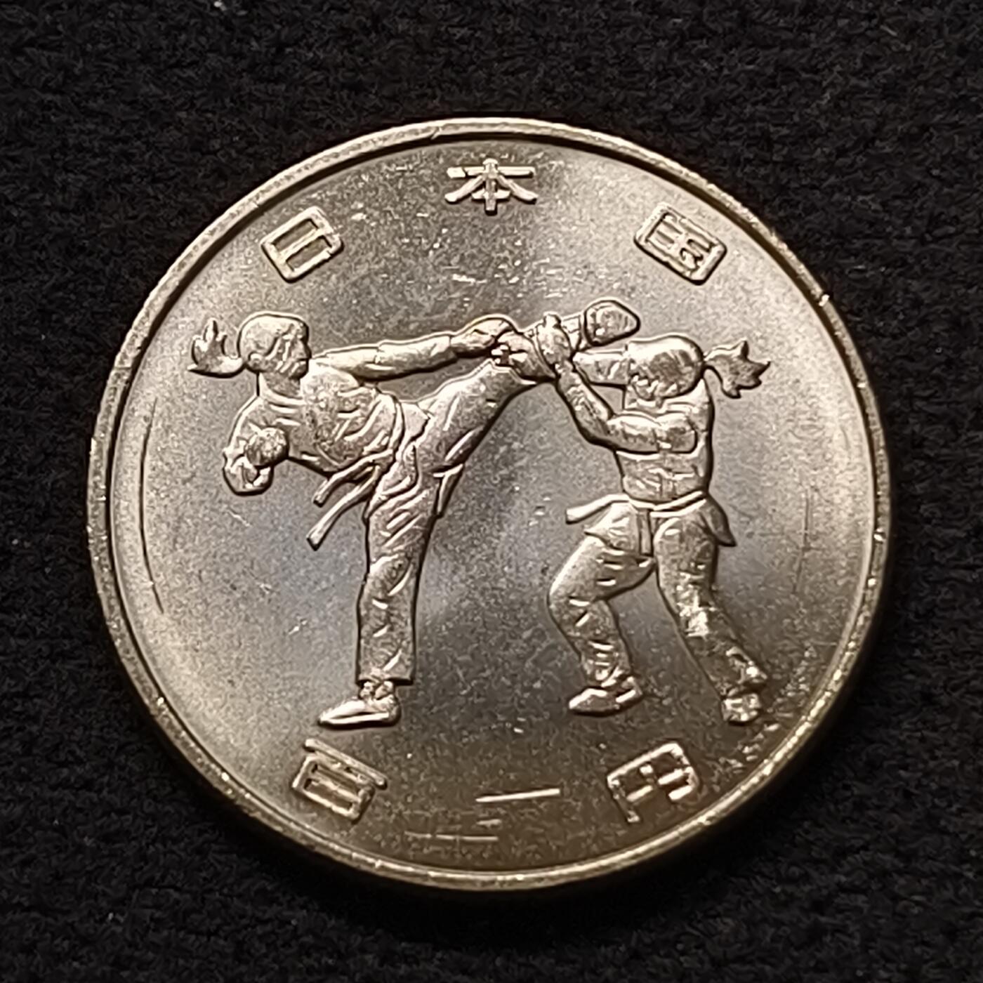 【全场包邮】纯粹捡漏拍散币 日本平成三十一年100円东京奥运会系列跆拳道纪念币