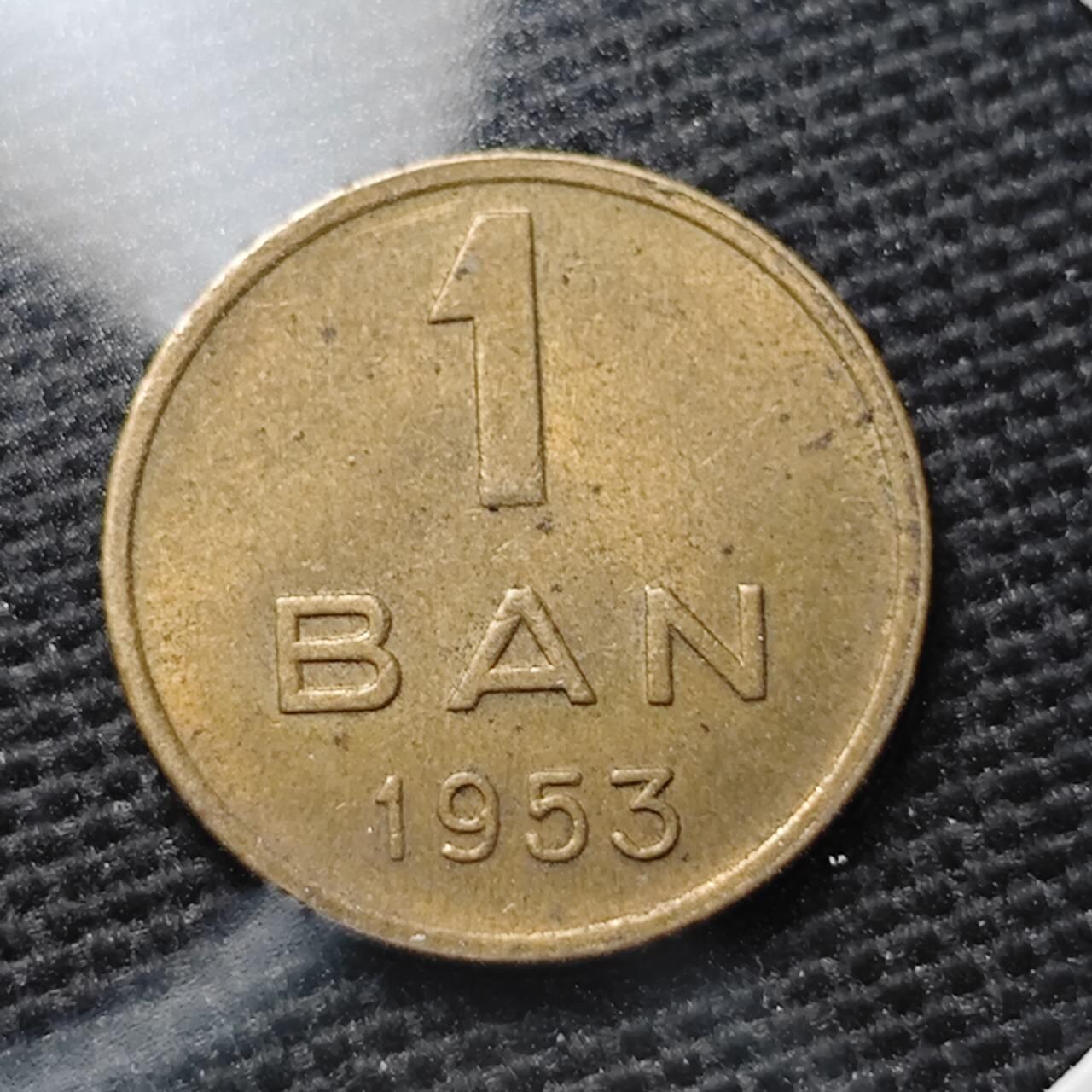 KK钱币收藏小铺 第338场 2月预留时间 周末发货 1953罗马尼亚1巴尼 好品铜币