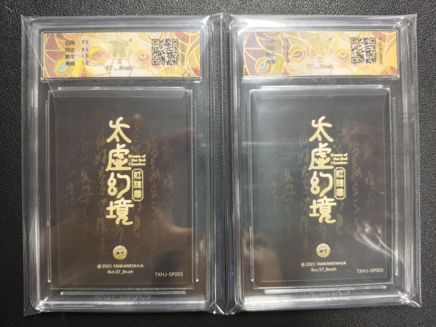 天玑星卡拍第123期《9.18周四截拍》持续收拍收评中 满赠卡需备注 焱卡文化 太虚幻境 晴雯 折光 两张 CCG10