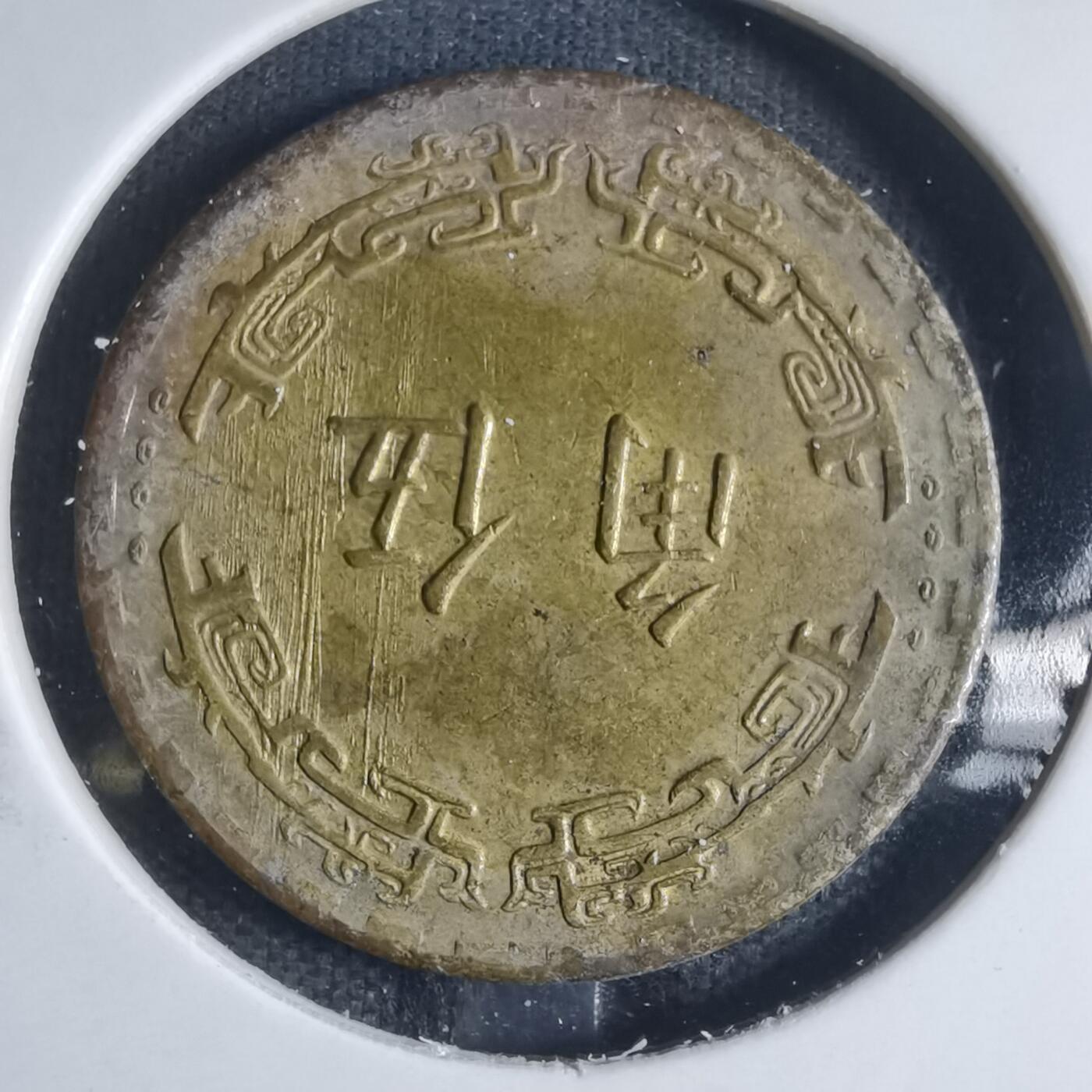 沼泽如烟--第841场