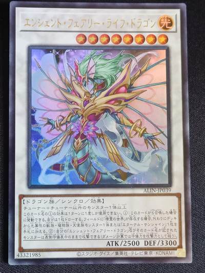 【游宝拍卖】乙巳蛇年69期 周五集拍竞价 - 上古精灵龙 SR
