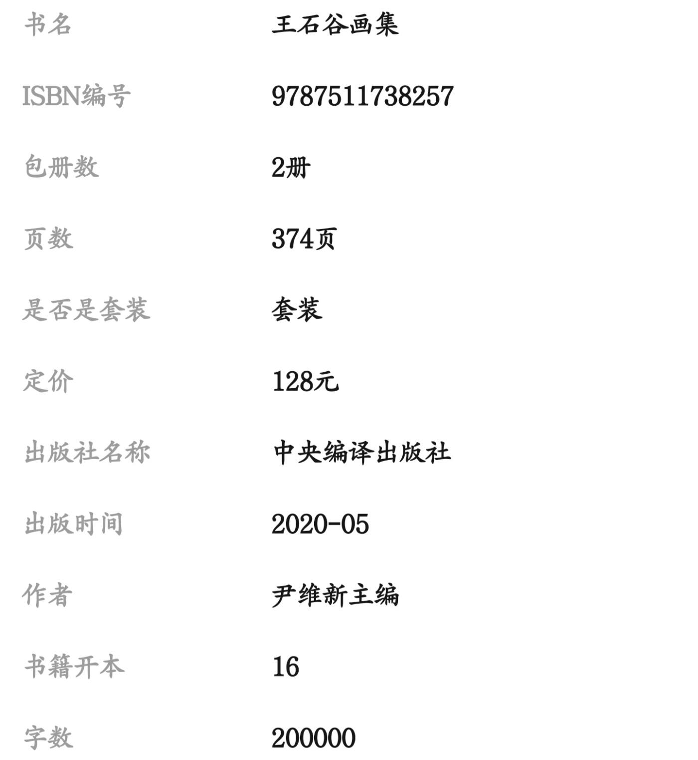 名家书画集专场（全糸列）
