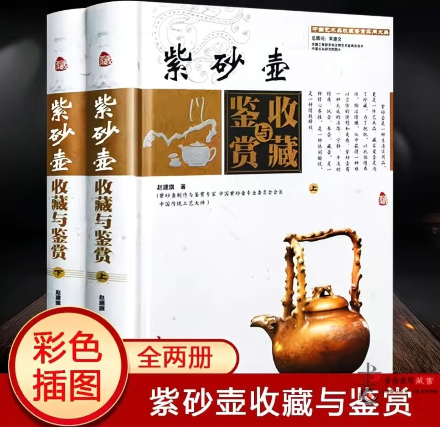 收藏类书藉专场