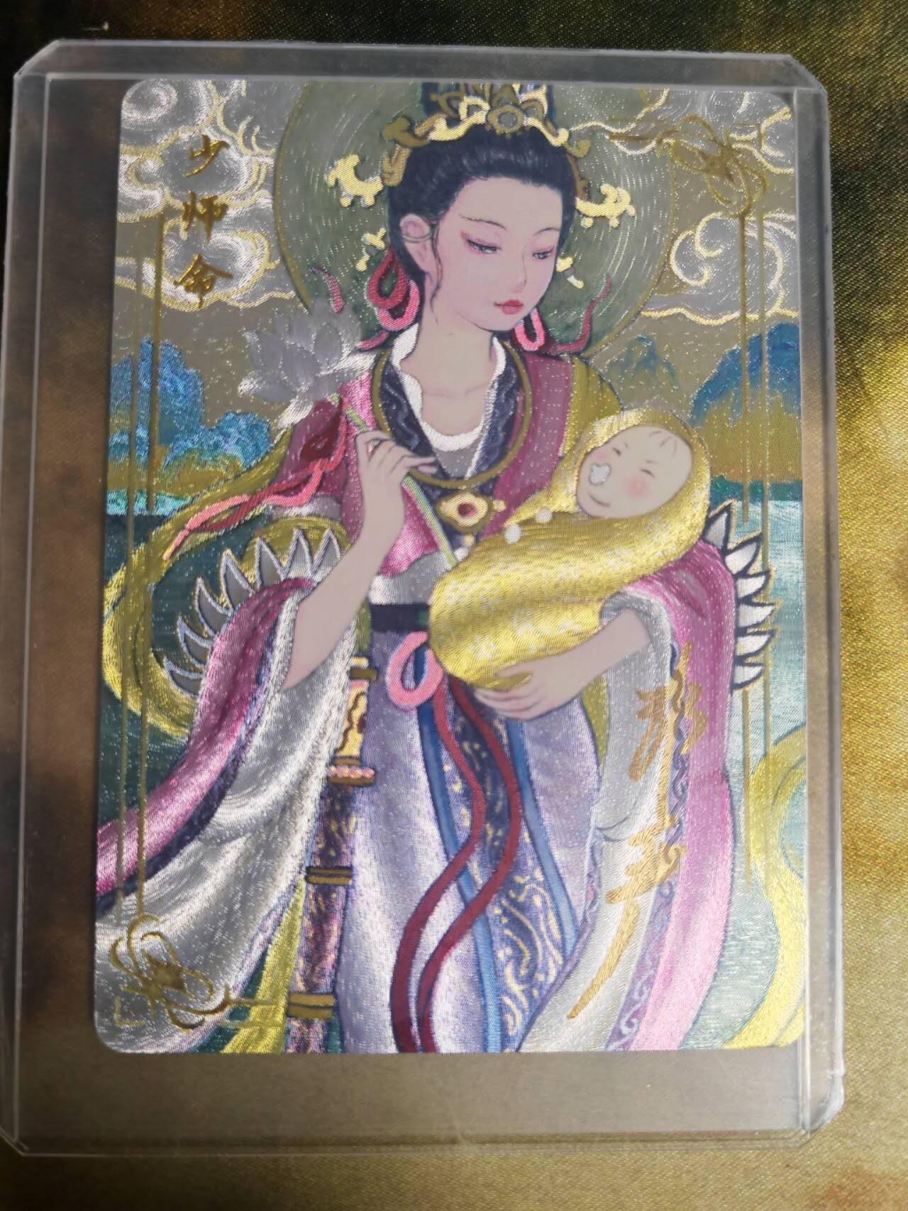 阳大大卡牌拍卖第72期（持续收拍品，周五晚上九点截拍，进群福利早知道） 【亲签卡】百里卡牌 非严 少司命