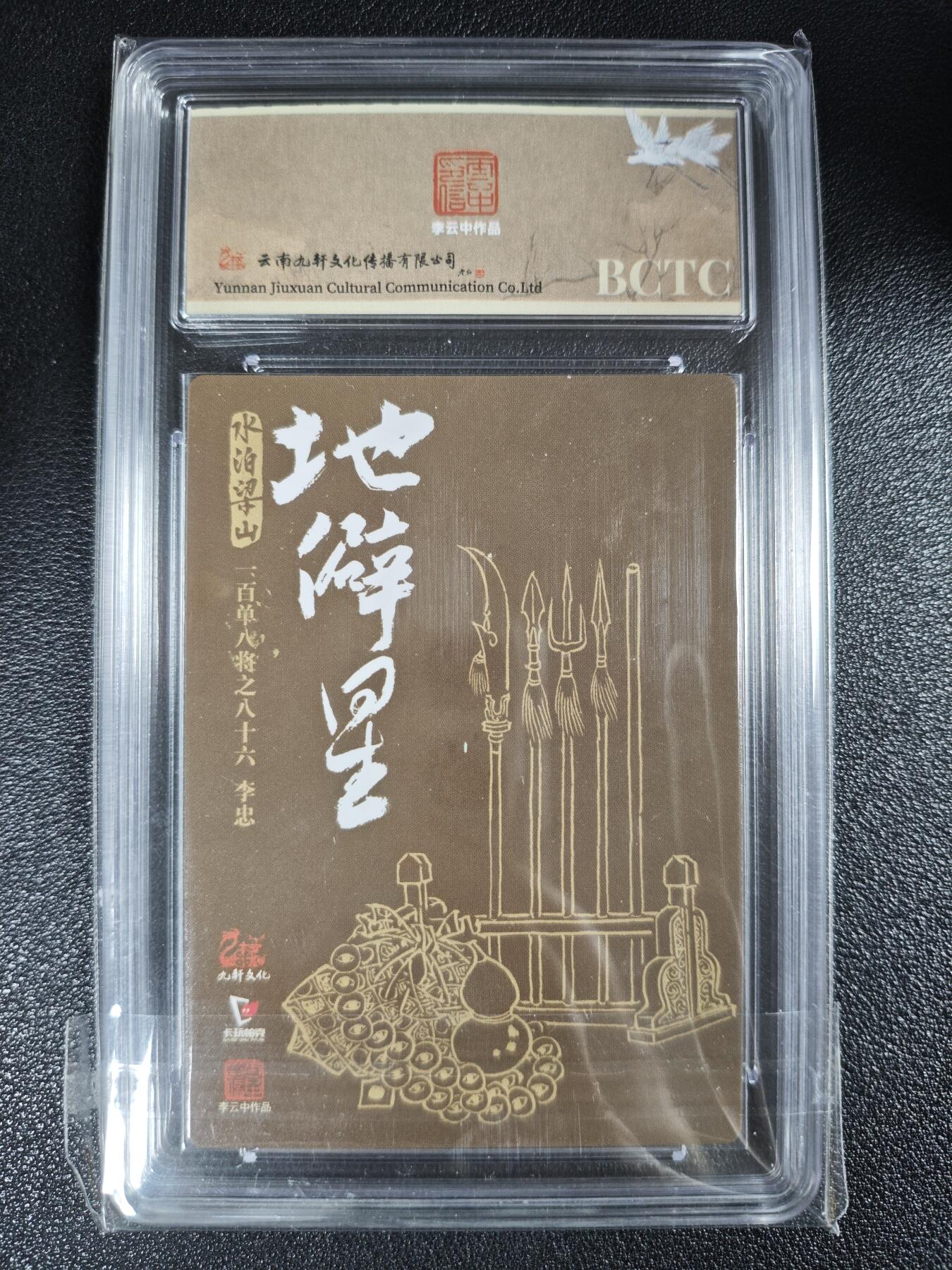 天玑星卡拍第123期《9.18周四截拍》持续收拍收评中 满赠卡需备注