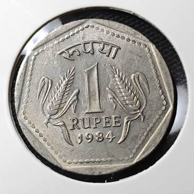 KK钱币收藏小铺 第338场 2月预留时间 周末发货 - 1984印度1卢比 安全边 好品